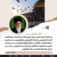 يوم القدس العالمي